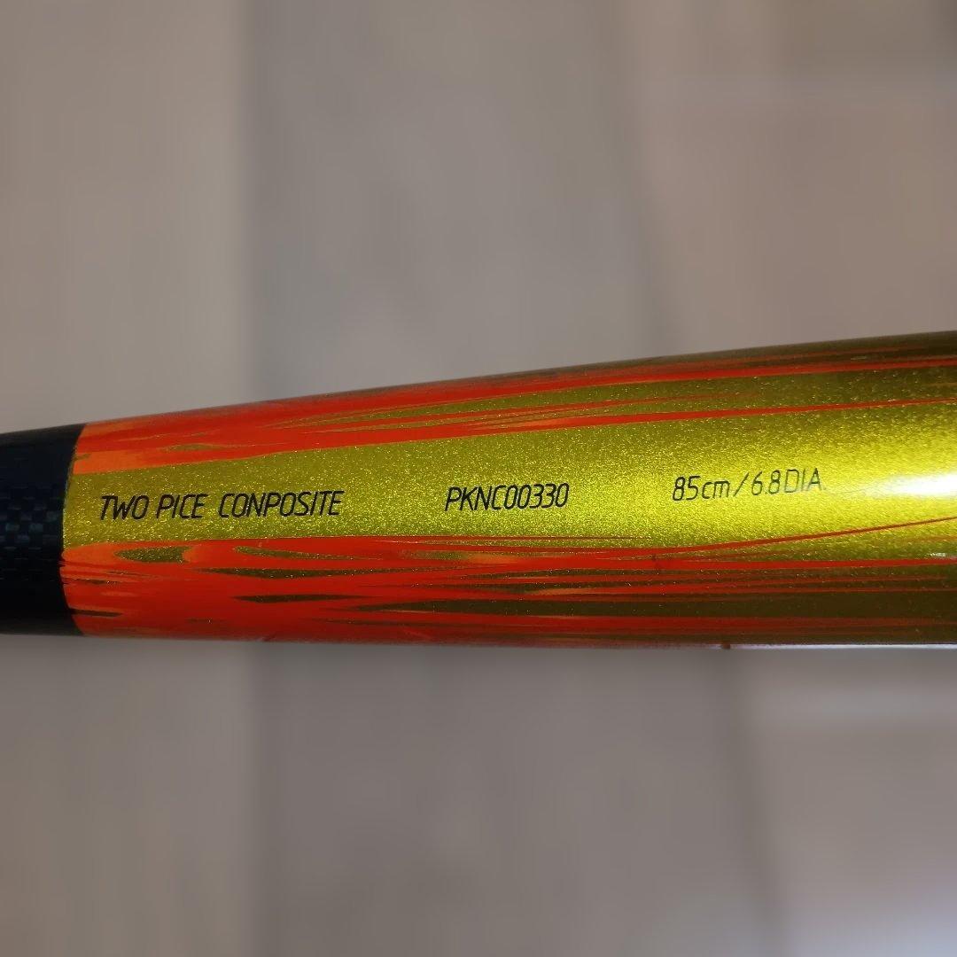 SSK 軟式バット パワーキングX　85cm　コンポジット