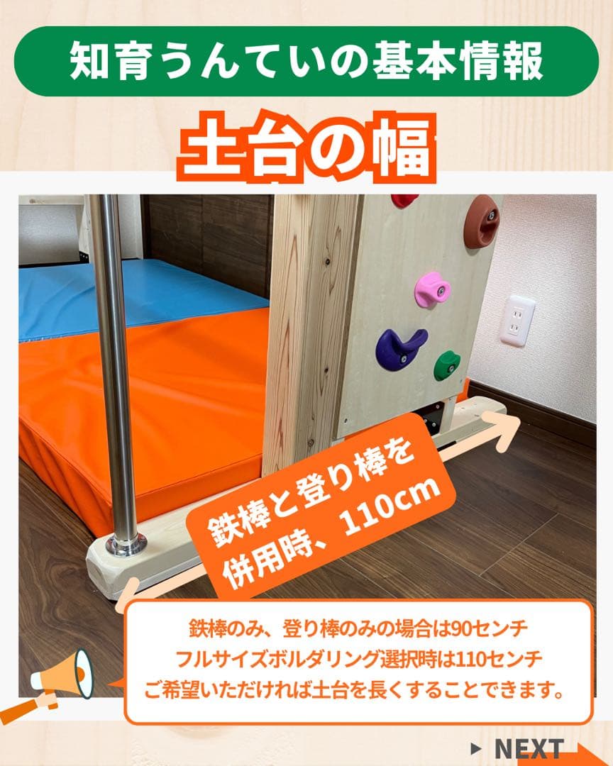 室内遊具　室内うんてい　雲梯　ボルダリング