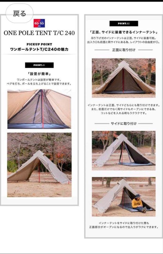 FIELD DOOR ワンポールテント240TC
