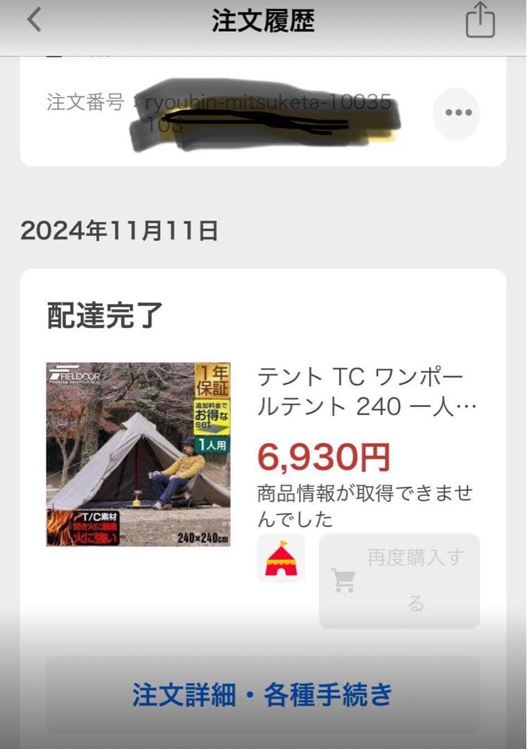 FIELD DOOR ワンポールテント240TC