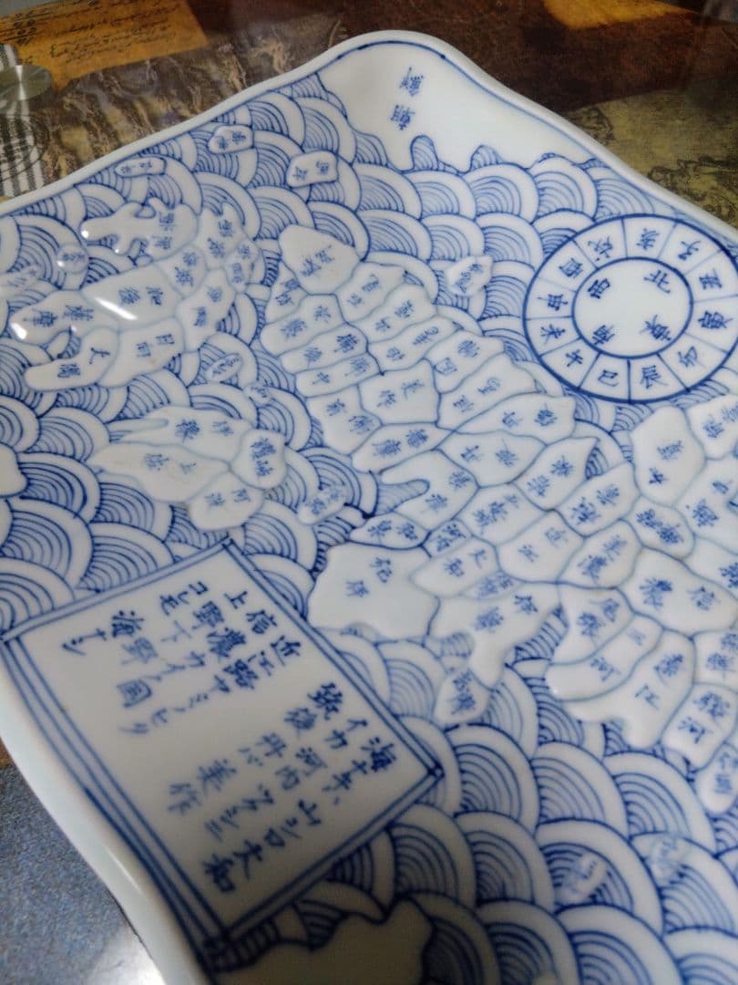 激レア 旧家蔵出 江戸時代後期天保年製 古伊万里 染付地図皿