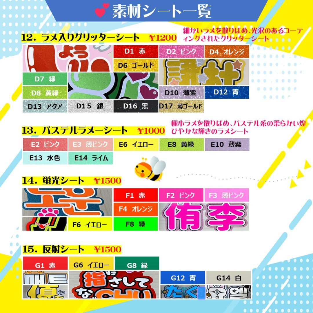4/4日発送　❥☆様（お急ぎ対応）❥オーダー専用ページ ハングル 応援ボード