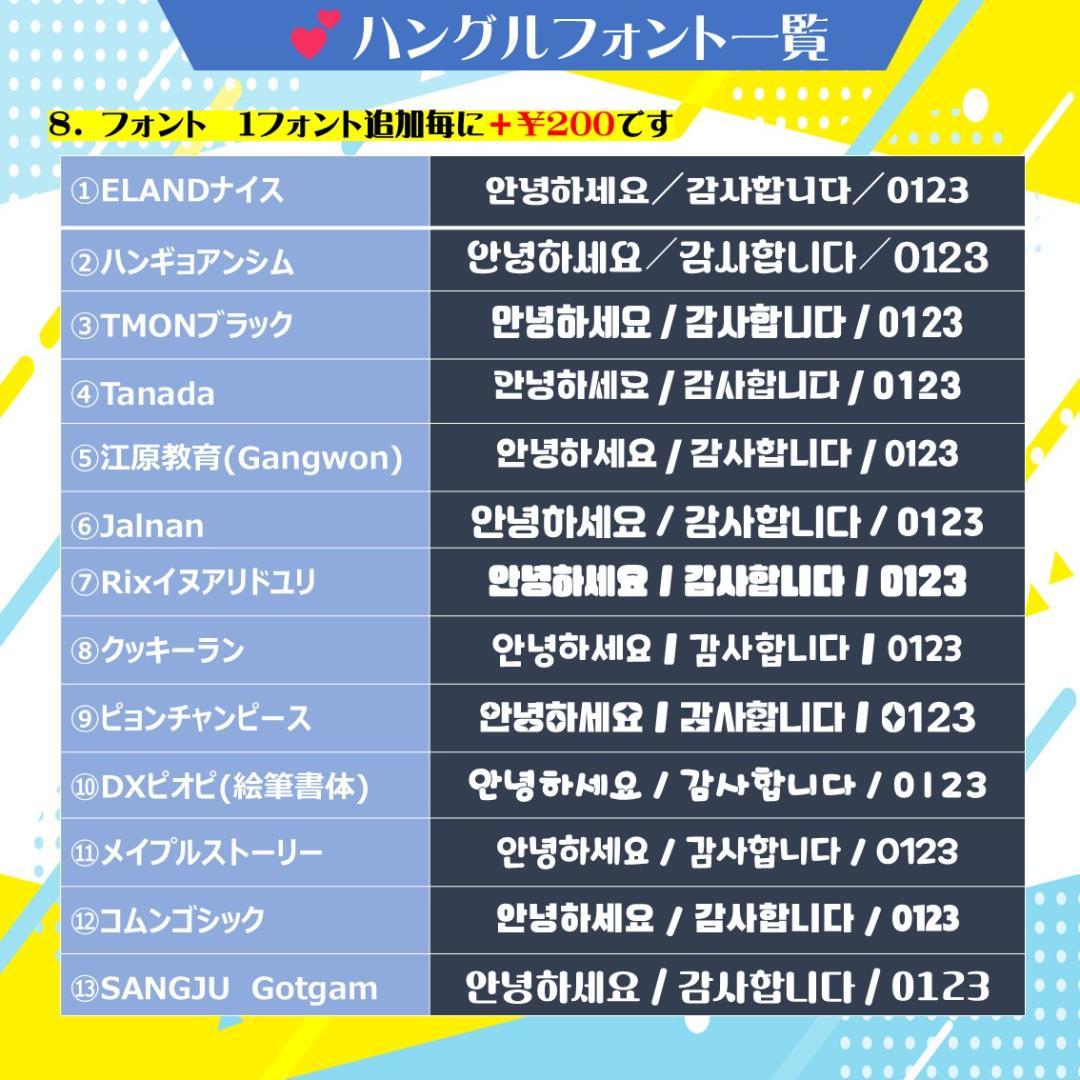 4/4日発送　❥☆様（お急ぎ対応）❥オーダー専用ページ ハングル 応援ボード