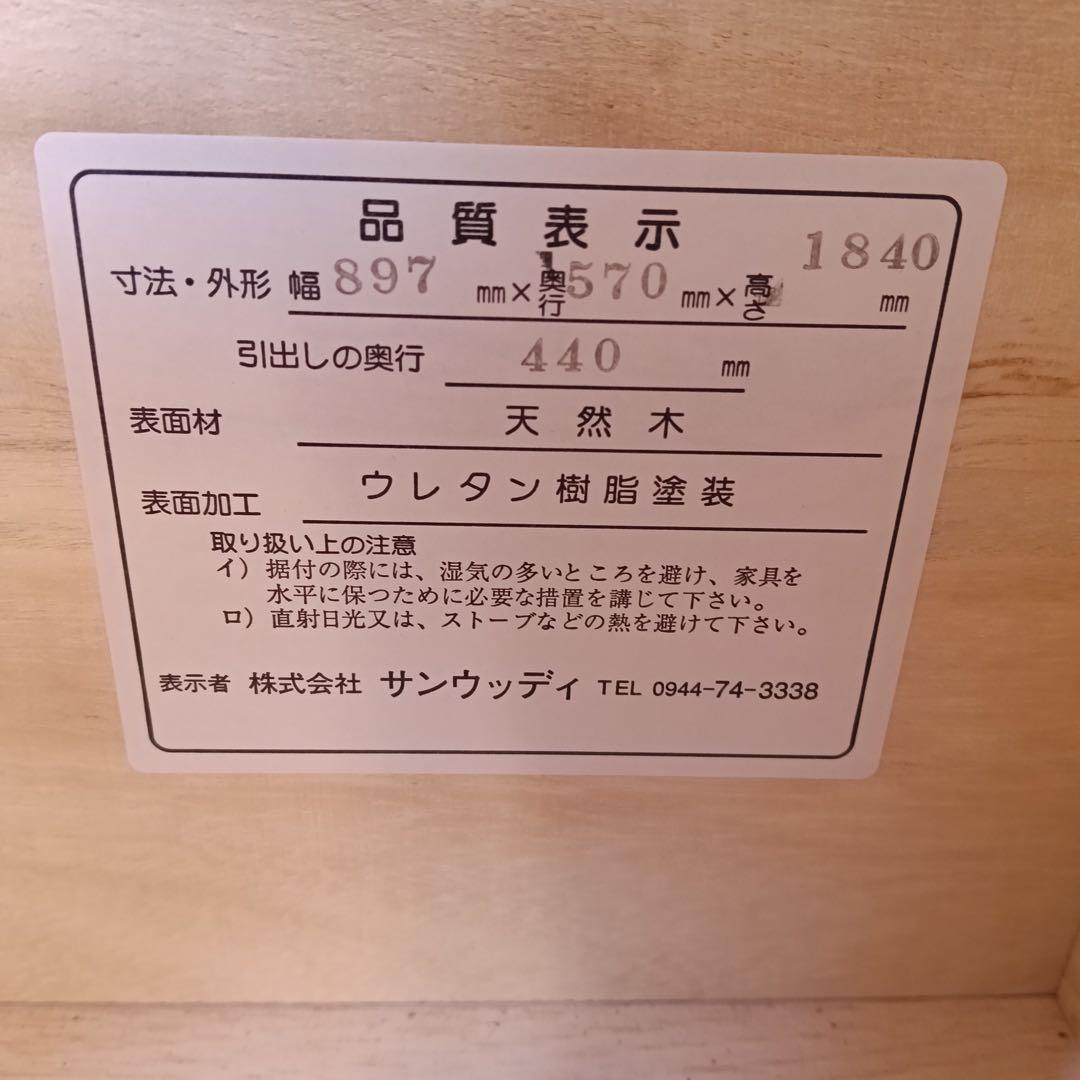 洋服タンス
