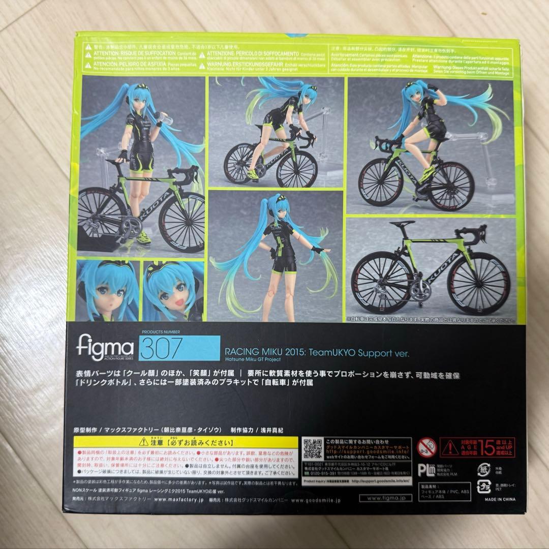 新品未開封 figma 初音ミク レーシングミク 2015 TeamUKYO