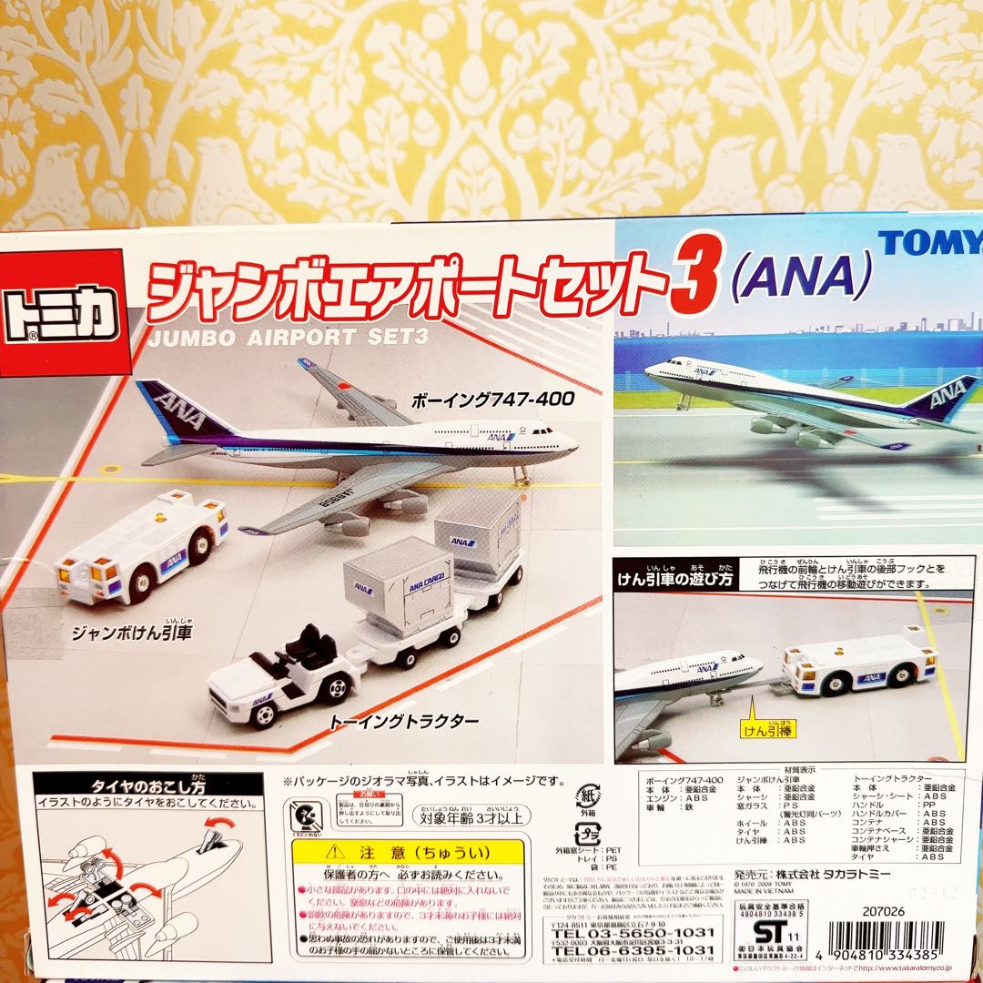 新品未開封　トミカ ANA エアポートセット 747 & 787 まとめ売り