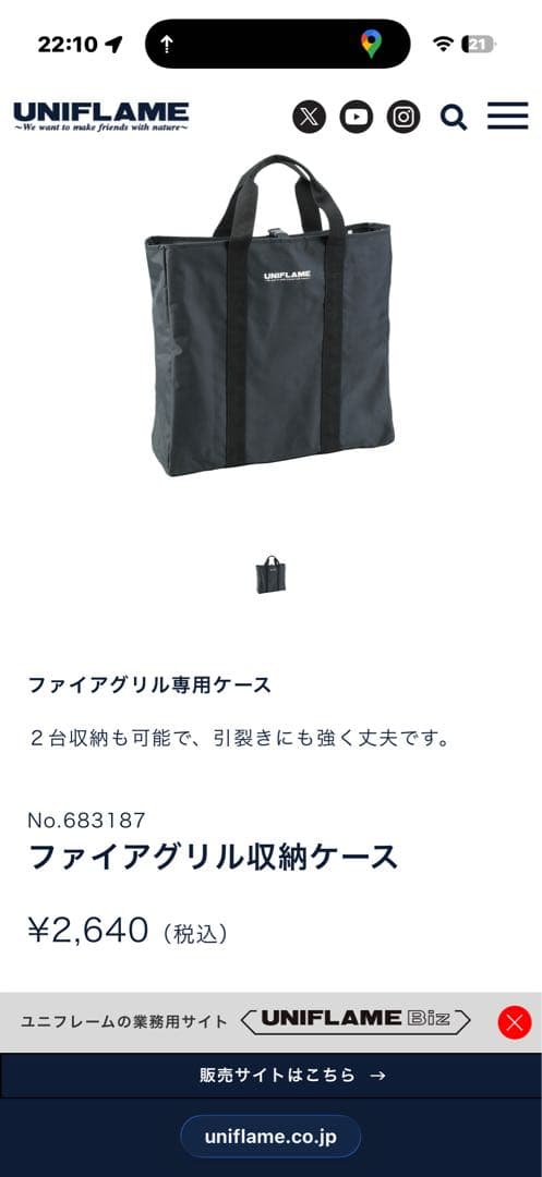 ひーこ！ユニフレーム　ファイヤーグリルエントリーセット　焚き火台