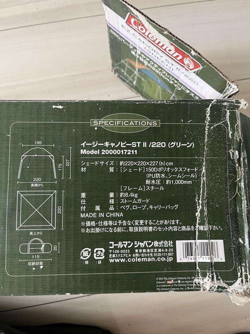 コールマン テントタープ イージーキャノピーST II /220 グリーン