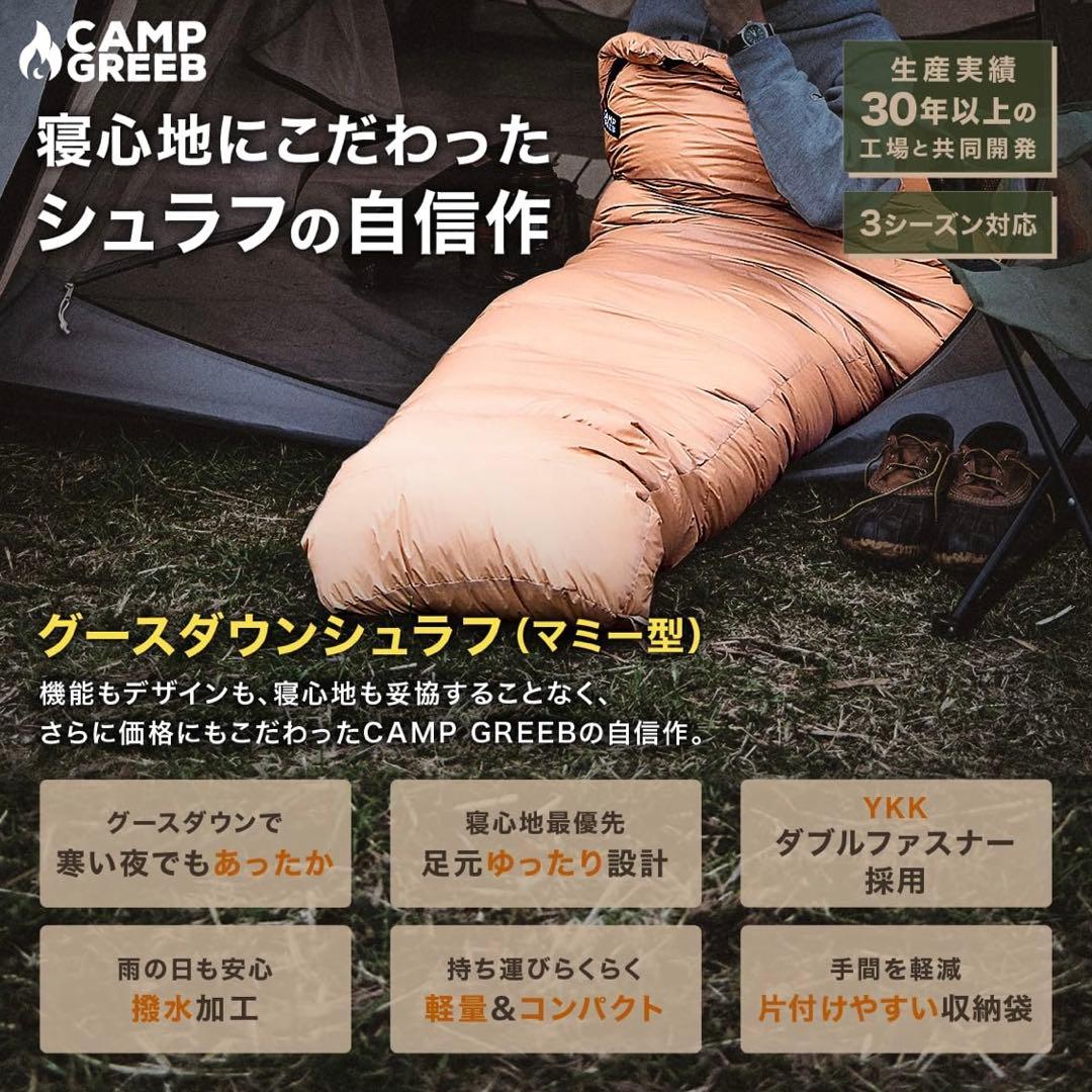 ★キャンプグリーブ 高級ダウンシュラフ 寝袋 ダウン マミー型 登山 黒色