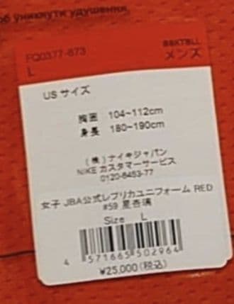 星杏璃 選手 日本代表 ユニフォーム エネオスサンフラワーズ サイズ L