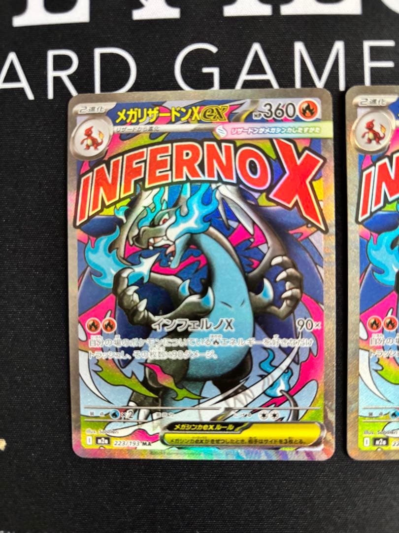 ポケモンカードメガカイリューex MURメガリザードンX ex 2枚