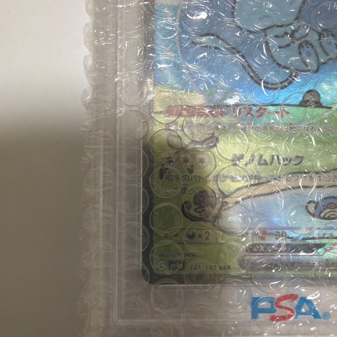 ミュウex PSA10