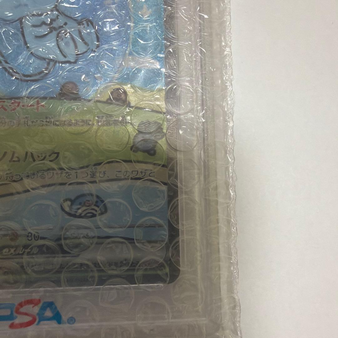 ミュウex PSA10