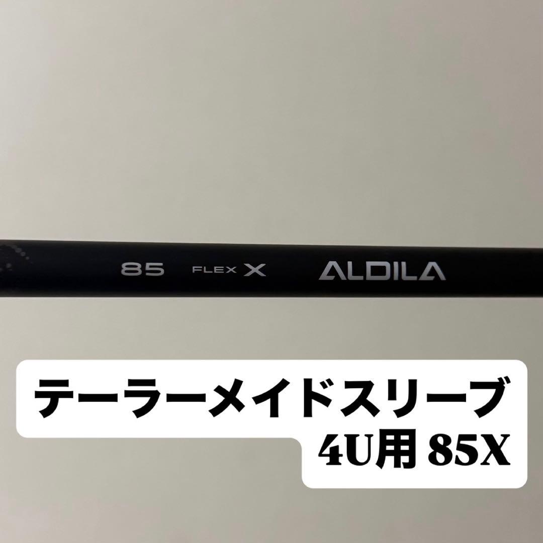 Aldila NV 85X テーラーメイドスリーブ レスキュー 4U シャフト
