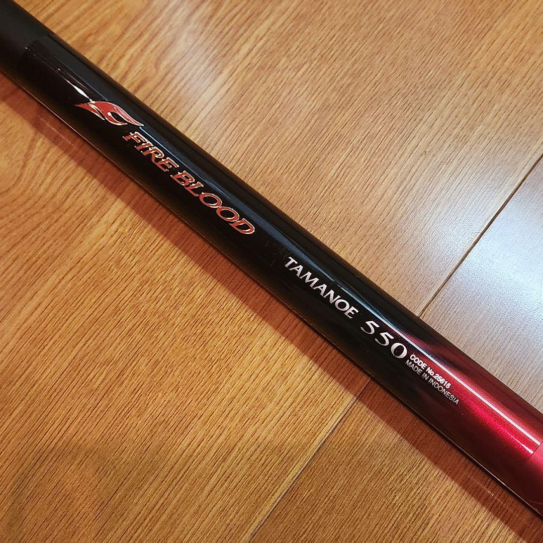 シマノ　ファイアブラッド TAMANOE 550