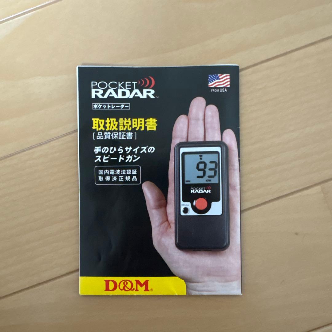 美品 廃盤品 希少 スピードガン ポケットレーダー D&M PR1000