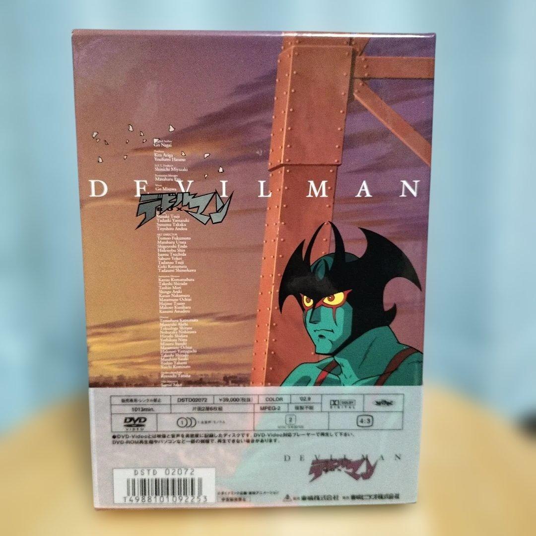 デビルマン