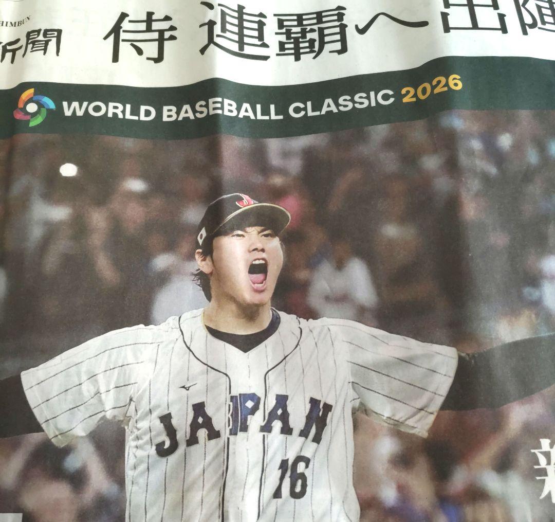 【使用済チケット】2026 WBC 東京ドーム コレクション用 天覧試合