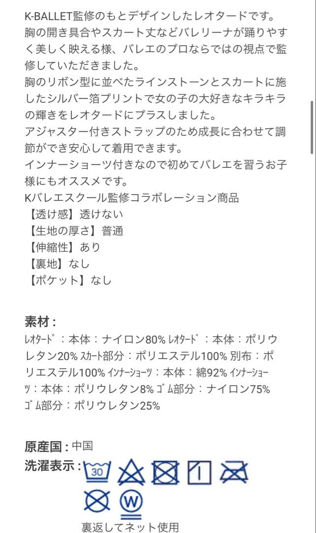 kバレエ♪メゾピアノ♪ダブルネーム♪レオタードサックス130♪熊川哲也