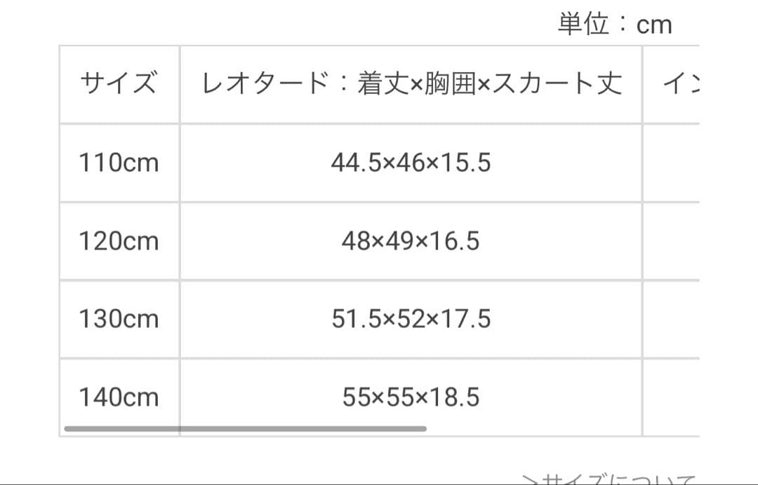 kバレエ♪メゾピアノ♪ダブルネーム♪レオタードサックス130♪熊川哲也