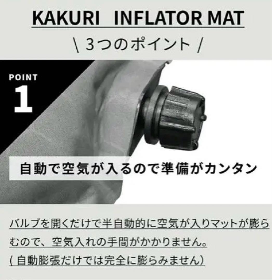 KAKURI インフレーターマット　ダブル7cm
