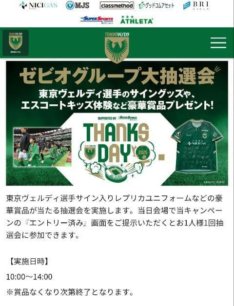 N*a様 日テレベレーザ 選手直筆サイン入り本人着用スパイク 7番 北村菜々美