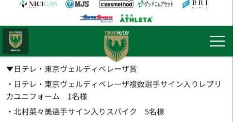 N*a様 日テレベレーザ 選手直筆サイン入り本人着用スパイク 7番 北村菜々美