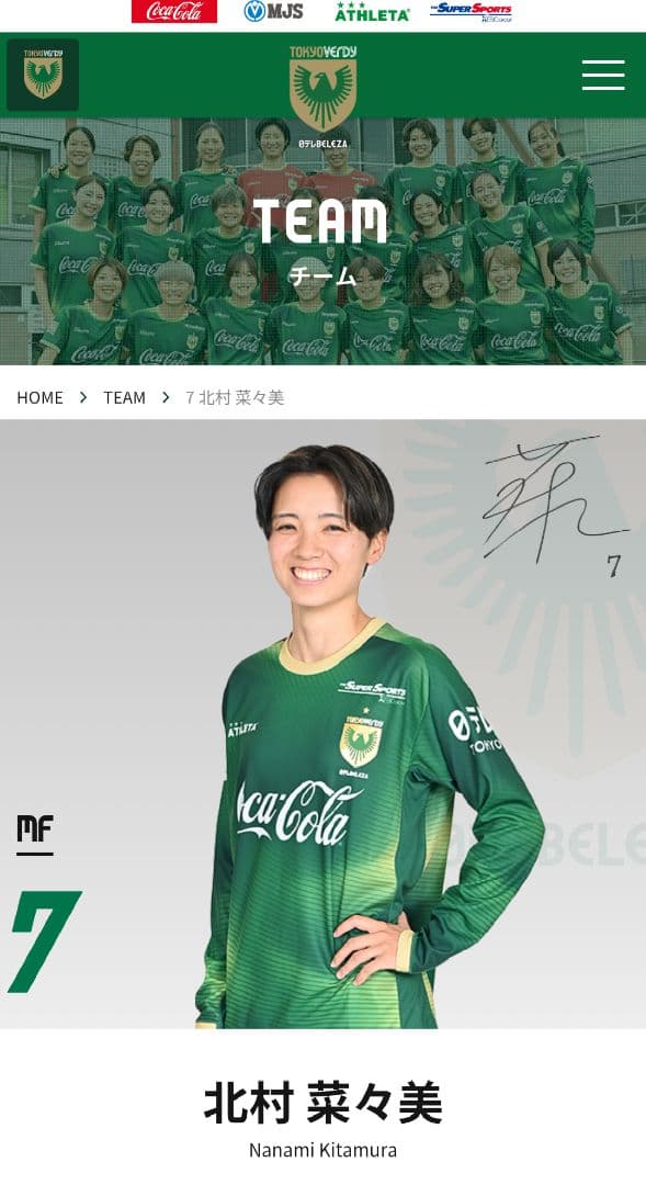 N*a様 日テレベレーザ 選手直筆サイン入り本人着用スパイク 7番 北村菜々美