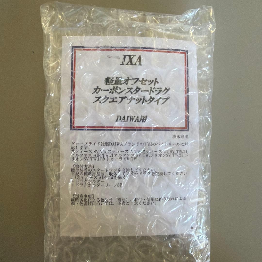 KTF IXAカーボンスタードラグ スティーズ 軽量オフセット パープル
