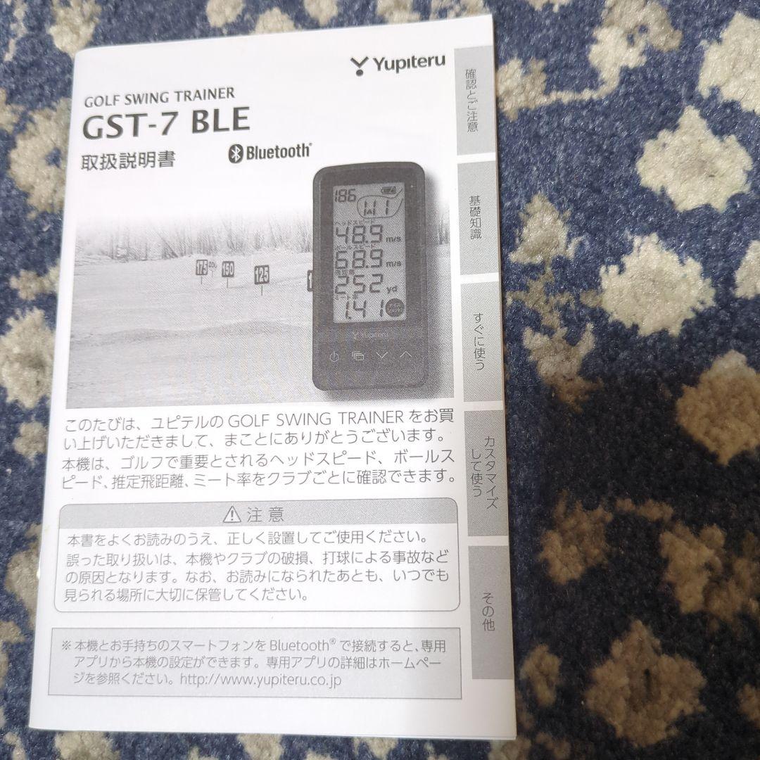 Yupiteru ATLAS GPSナビ 本体と付属品