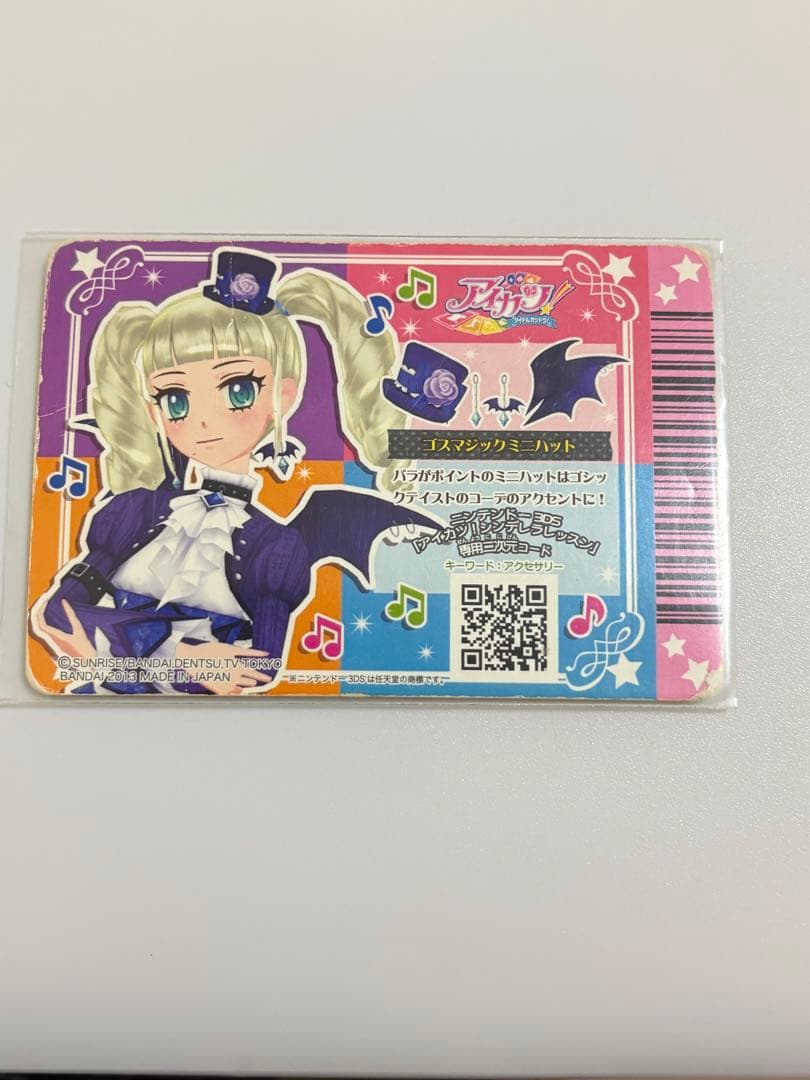 アイカツ 激レア‼️ ゴスマジ