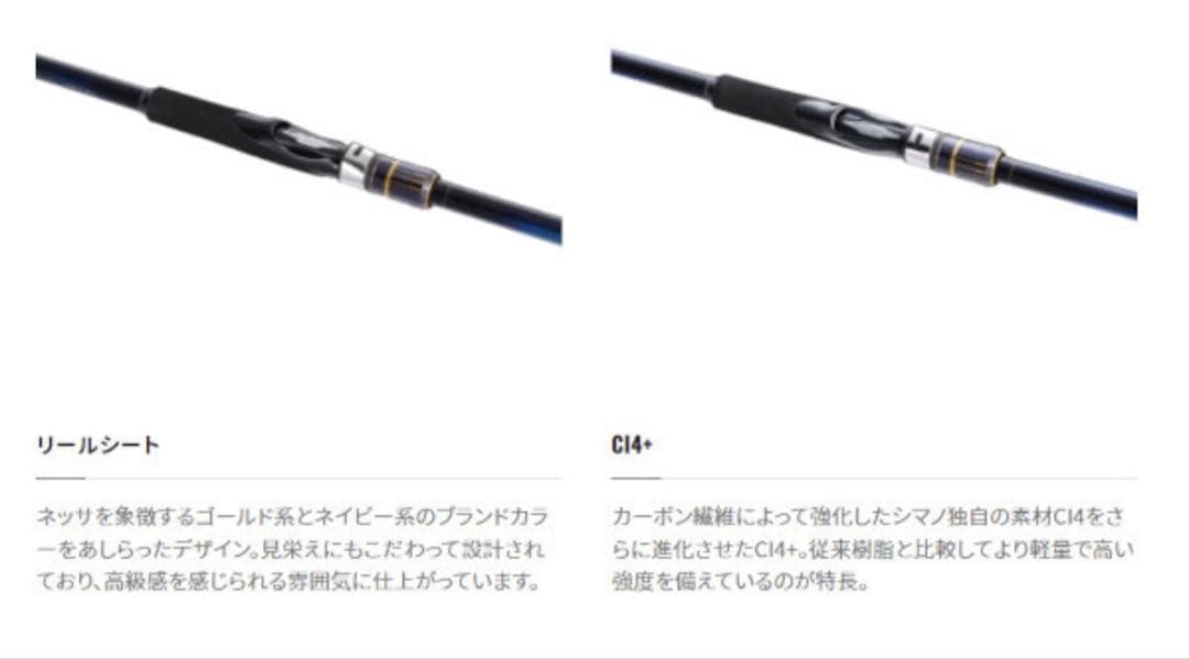 シマノ　22　ネッサBB　S100MH+