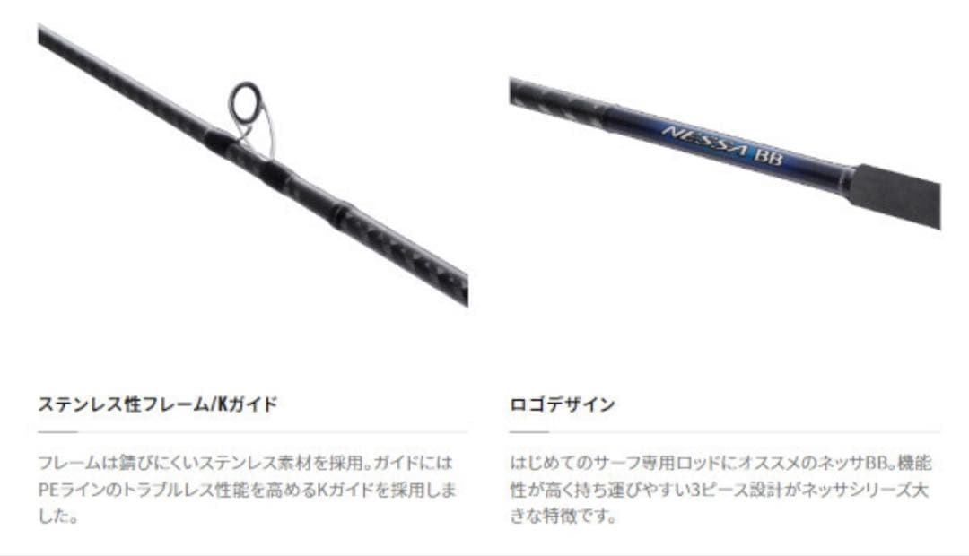 シマノ　22　ネッサBB　S100MH+