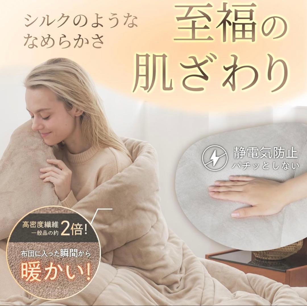 GOKUMIN 掛け布団 シングル 洗える 【 羽毛布団より暖かい 】　ベージュ