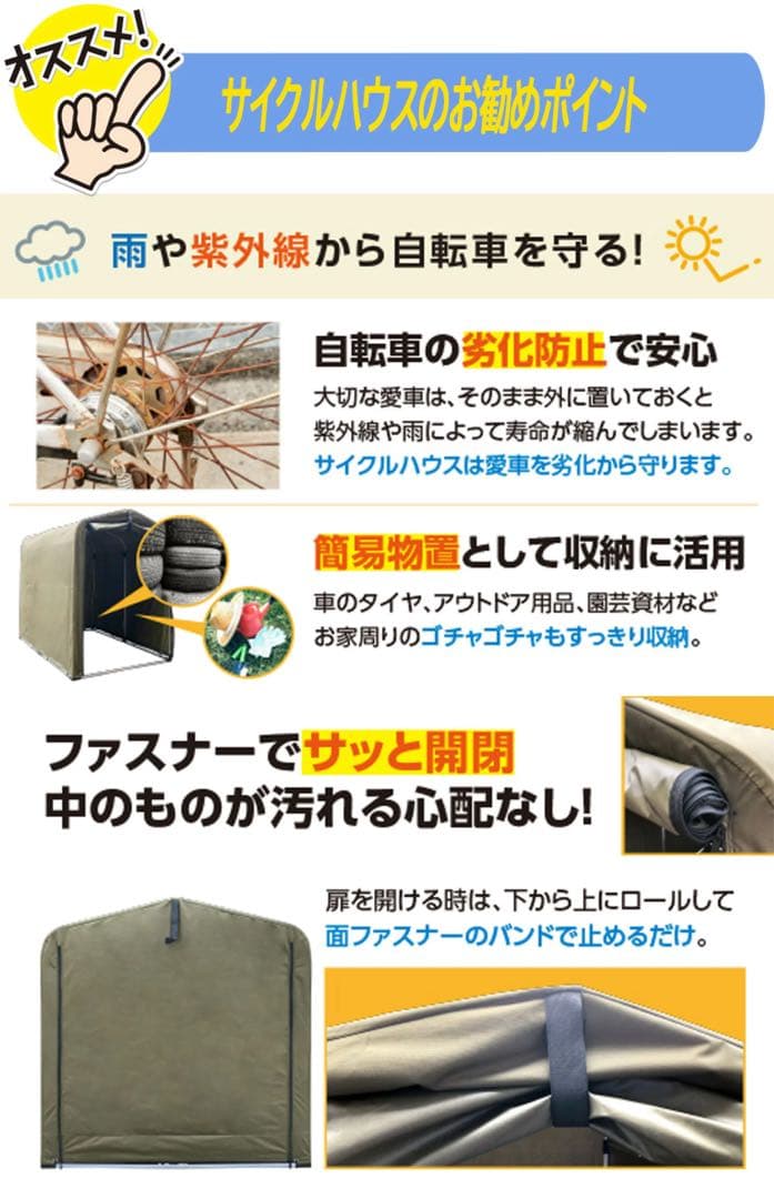 サイクルハウス 最大4台収納 アルミフレーム