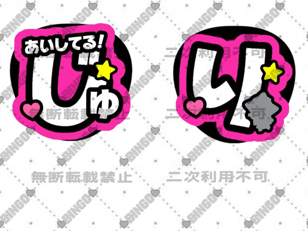 akari♡様 うちわ文字 文字パネル オーダー うちわ屋 ネームボード