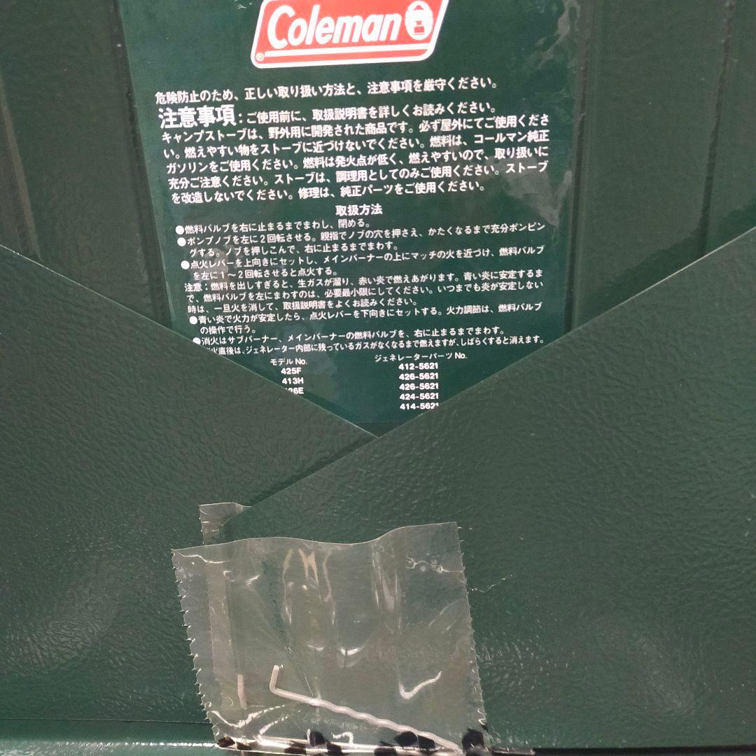 COLEMAN POWERHOUSE ツーバーナーコンロ 414-700J