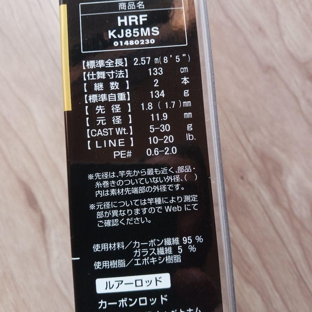 ダイワHRF　KIJIHATA85　MS