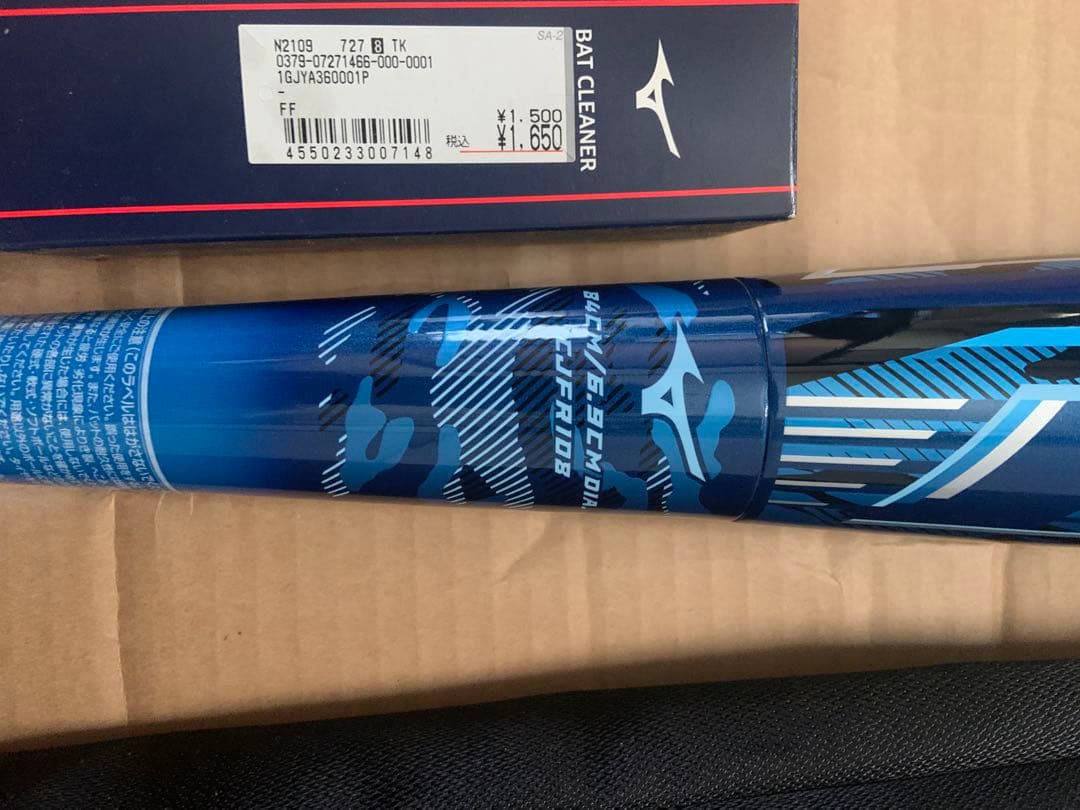 Mizuno Magna Impact バット 84cm
