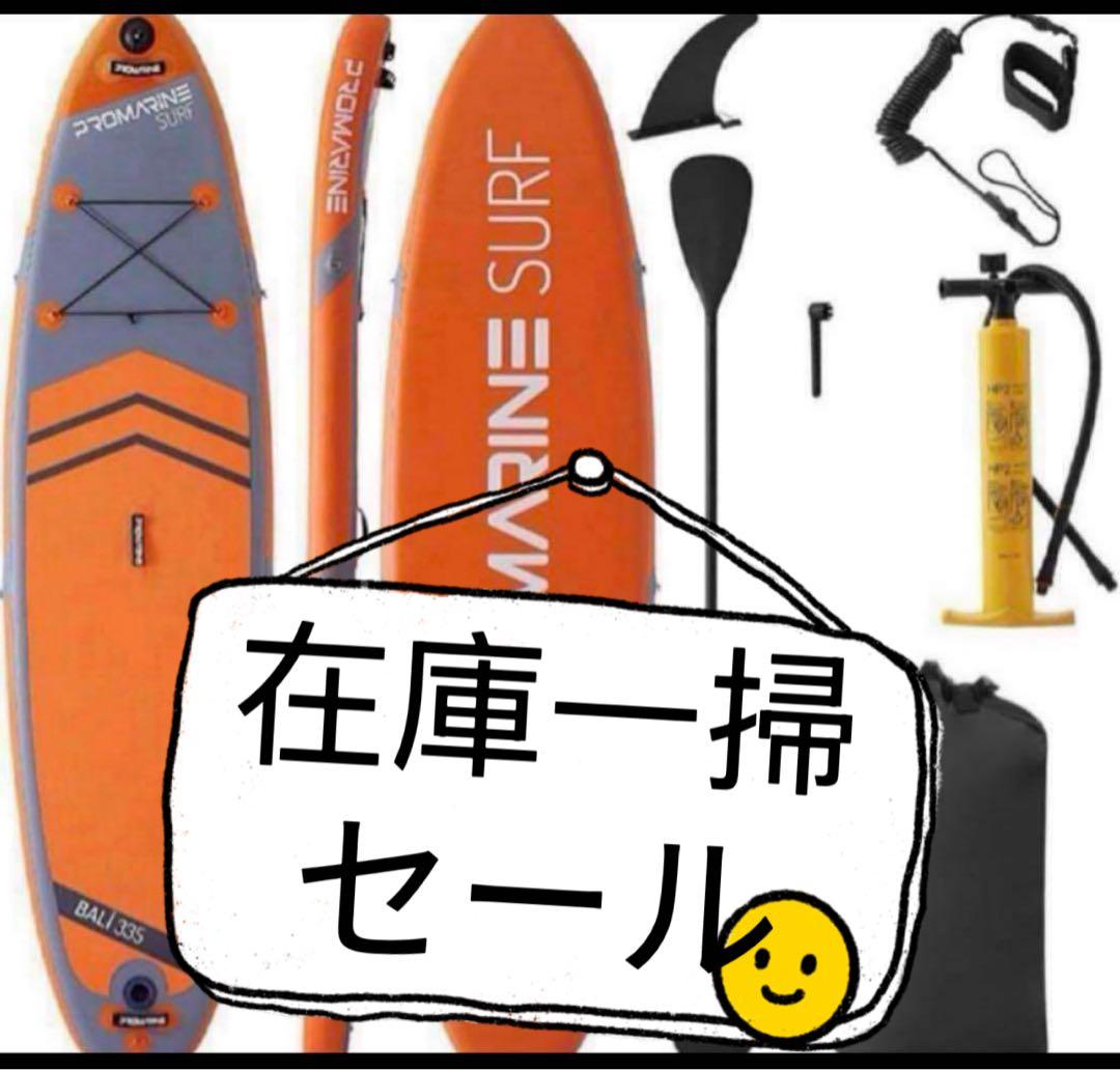 POMARINE スタンドアップパドルボード 新品　即発送
