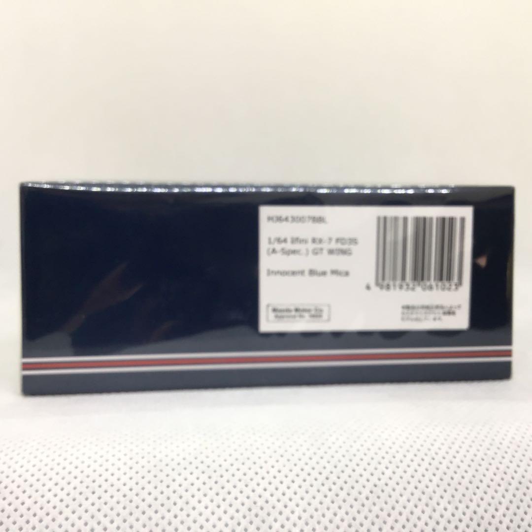 ホビージャパン　1/64　RX-7 FD3S (A-Spec) GT WING