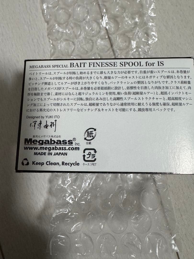 メガバス　IS BAIT FINESSE SPOOL