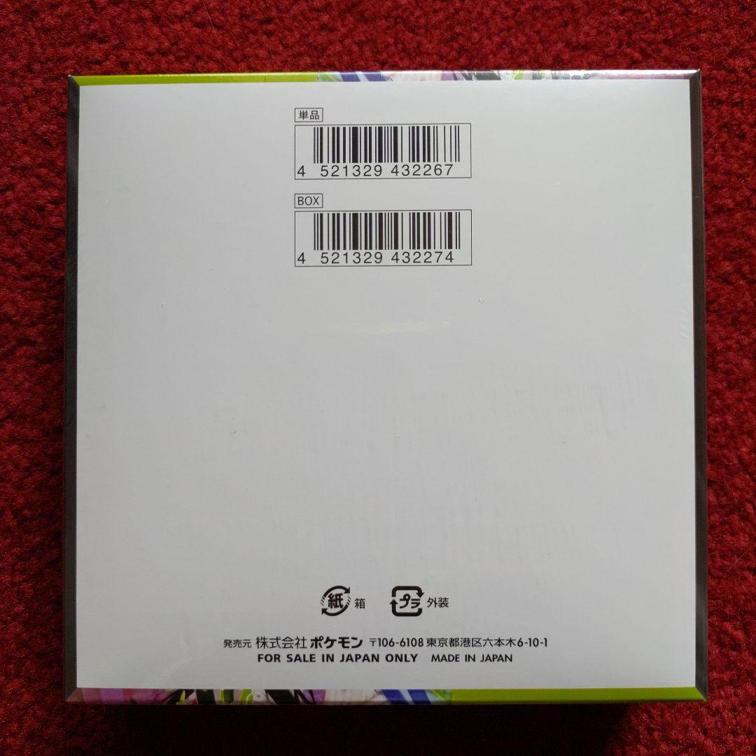 ポケモンカードゲームMEGA ムニキスゼロ 新品未開封BOX シュリンク付