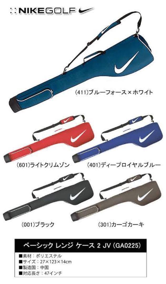 【美品】ナイキ ゴルフ レンジケース GA0225 ブルーフォース