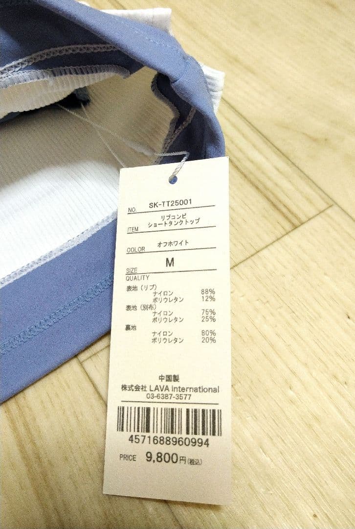 新品未使用【SUKALA】リブコンビショートタンクトップ　M