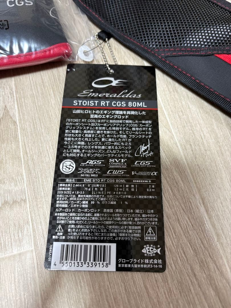 ダイワ　ストイストRT CGS80ml 限定品