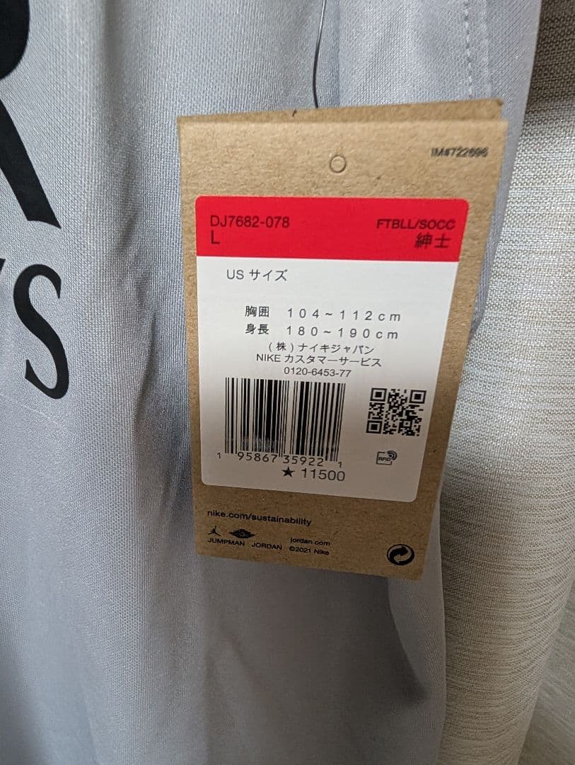Jordan Paris Saint-Germain シャツ グレー PSG