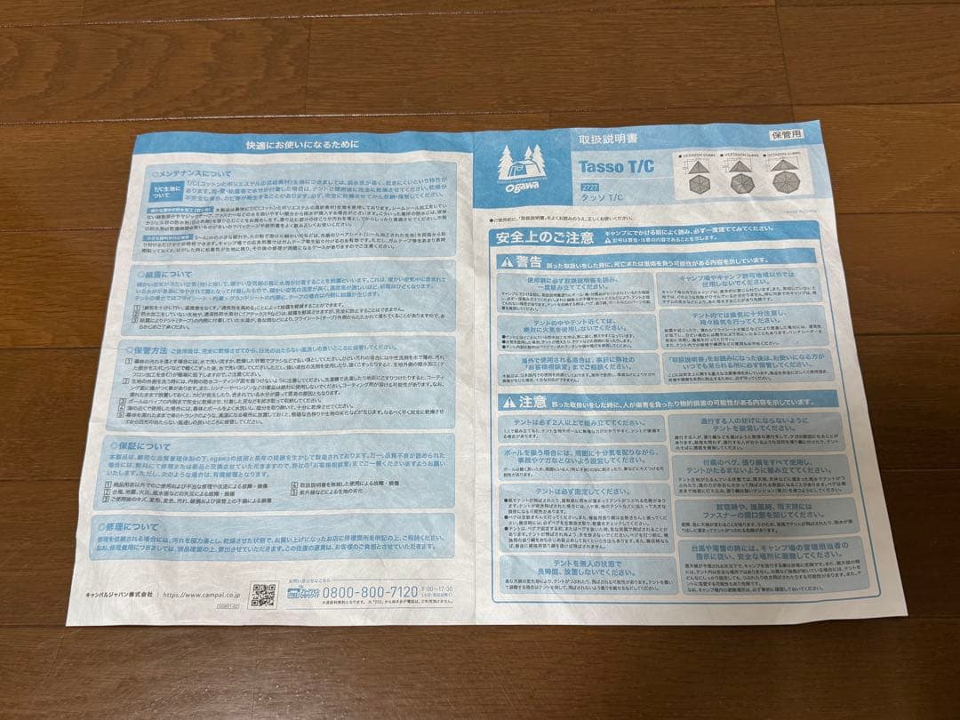 Tasso T/C 別売りポール3本付き
