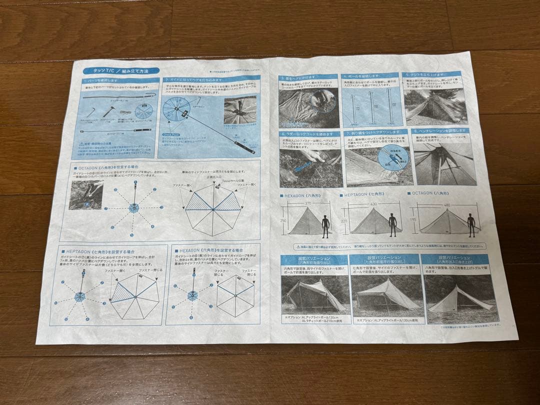 Tasso T/C 別売りポール3本付き