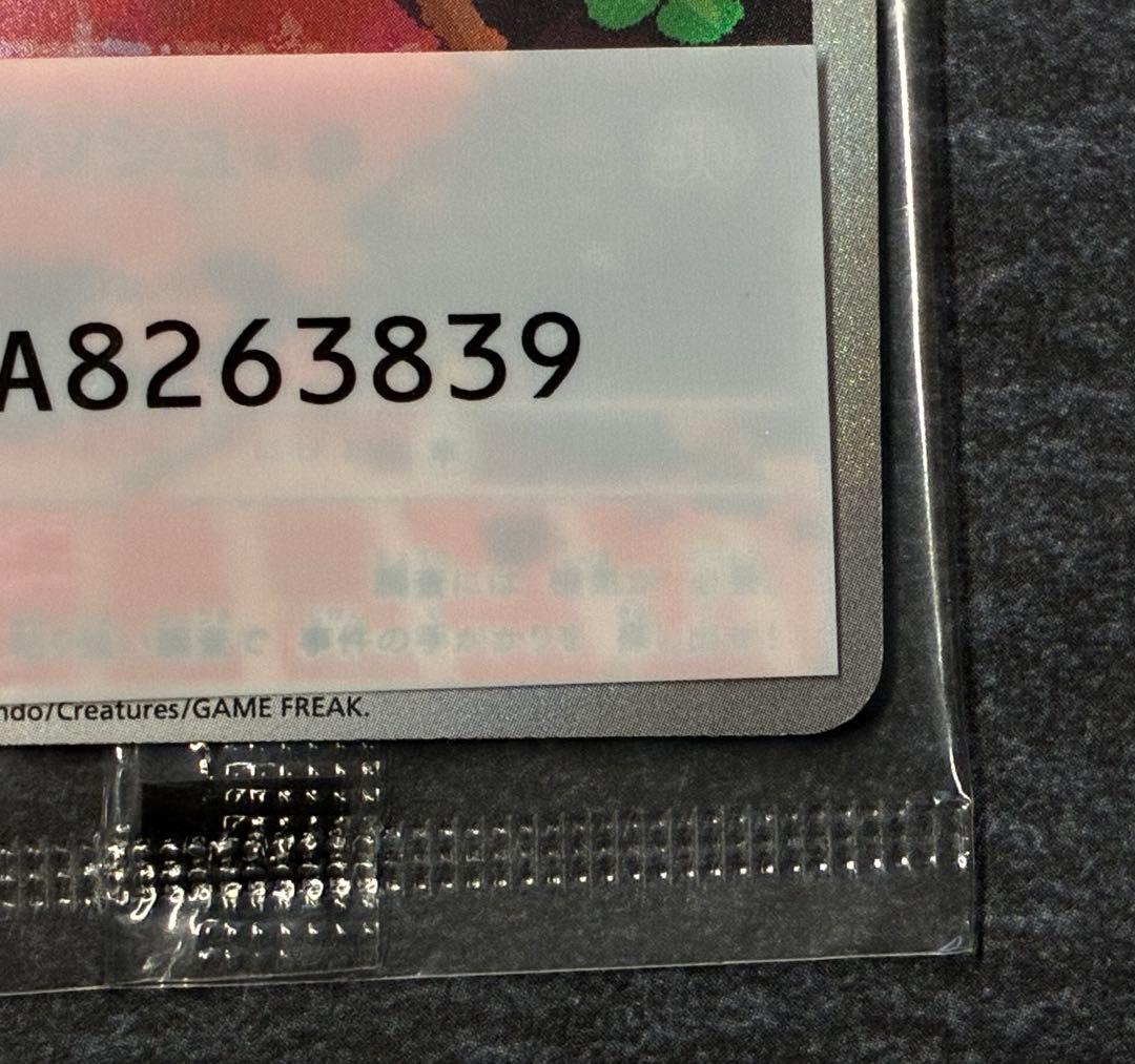 名探偵ピカチュウ プロモカード 098/SV-P 未開封 2枚セット